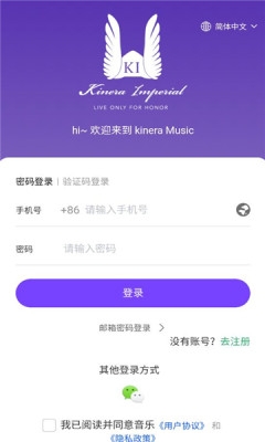 kineramusic 1.3.96 最新版 1