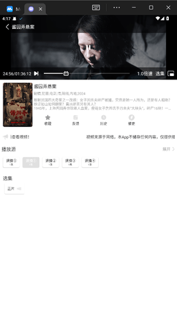 极速影视大全 1.03 最新版 3