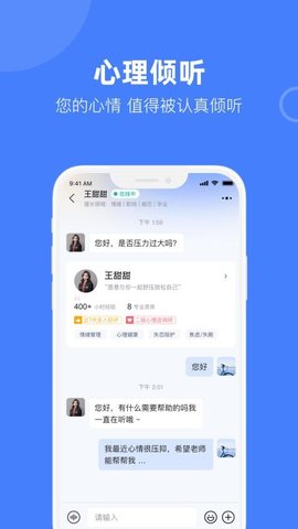 诉心倾语 2.0.0 安卓版 3