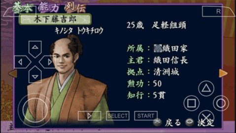 太阁立志传4 2021.09.18.10 最新版 1