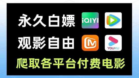 免费观看电影电视剧的app推荐