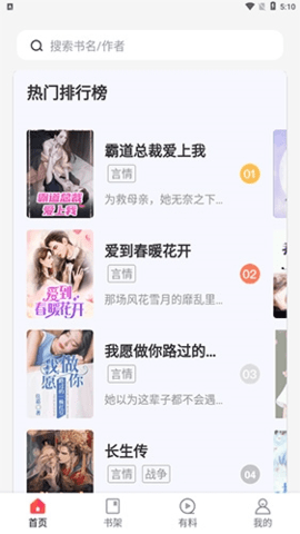 漫酷阅读器 5.8.0 官方版 0