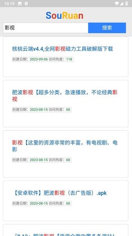 搜软 1.0.1 最新版 1