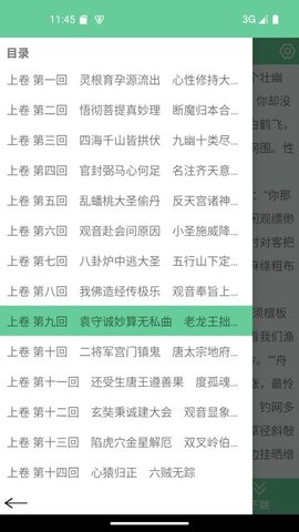 文本速阅 1.05 安卓版 1
