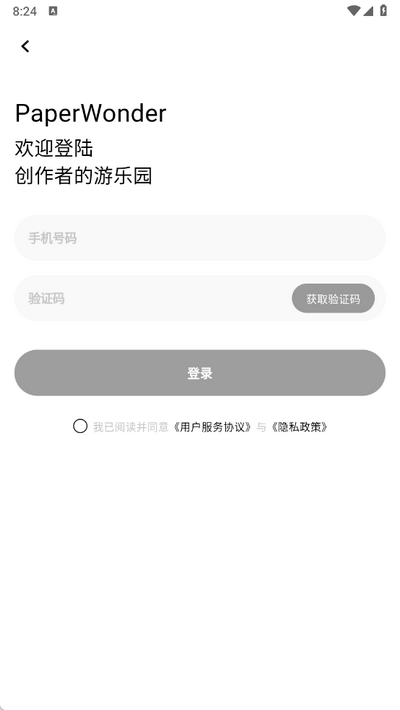 PaperWonder 1.0.0 最新版 0