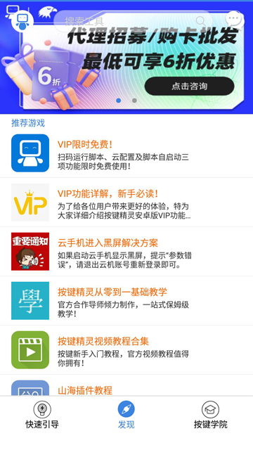 按键精灵 4.1.1 最新版 3