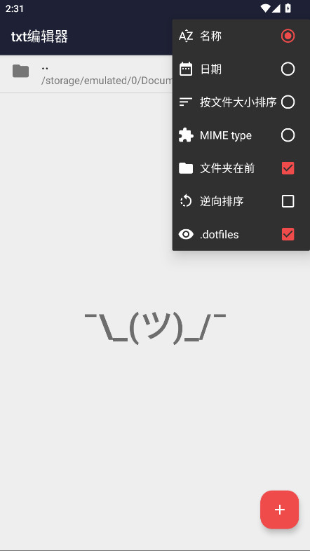 txt编辑器 22.1 安卓版 2