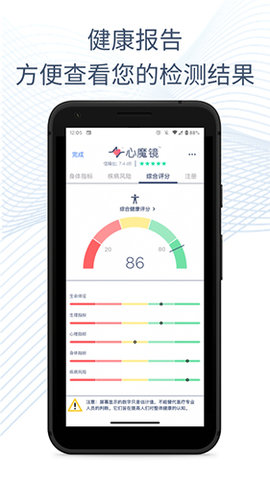 心魔镜 2.9.6-CN 官方版 2