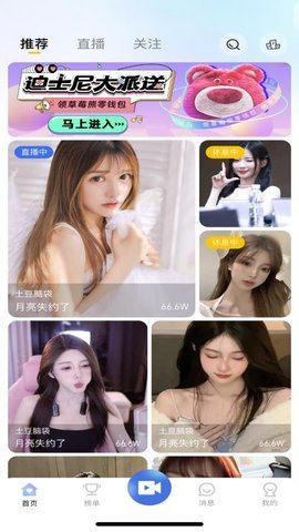 77直播 1.1.1 安卓版 1