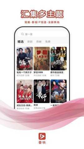 番映 2.39.2 最新版 1