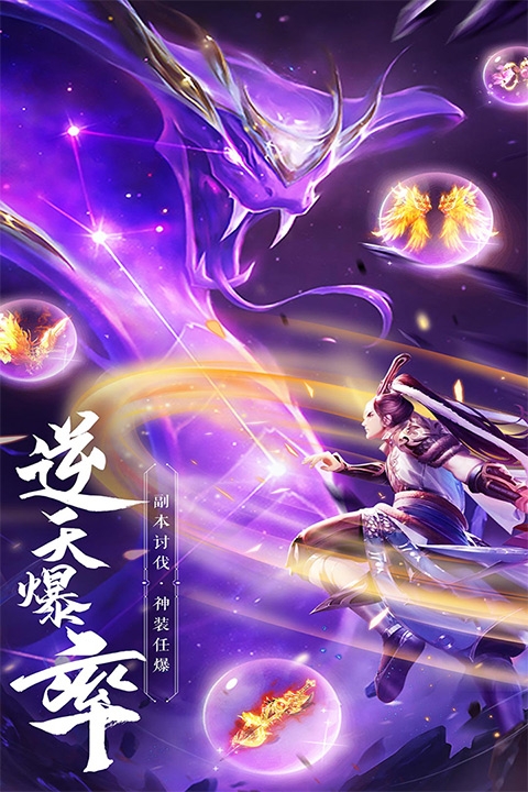 绝世武林0.1折 1.8.1406 安卓版 1