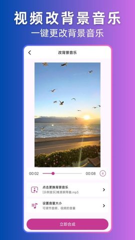 视频转音频提取 1.1.8 安卓版 2