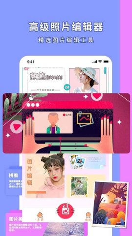 全能美颜 1.3.5 安卓版 1