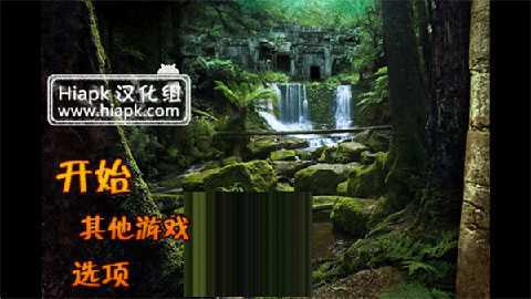 失落之城中文版 8.8 安卓版 0