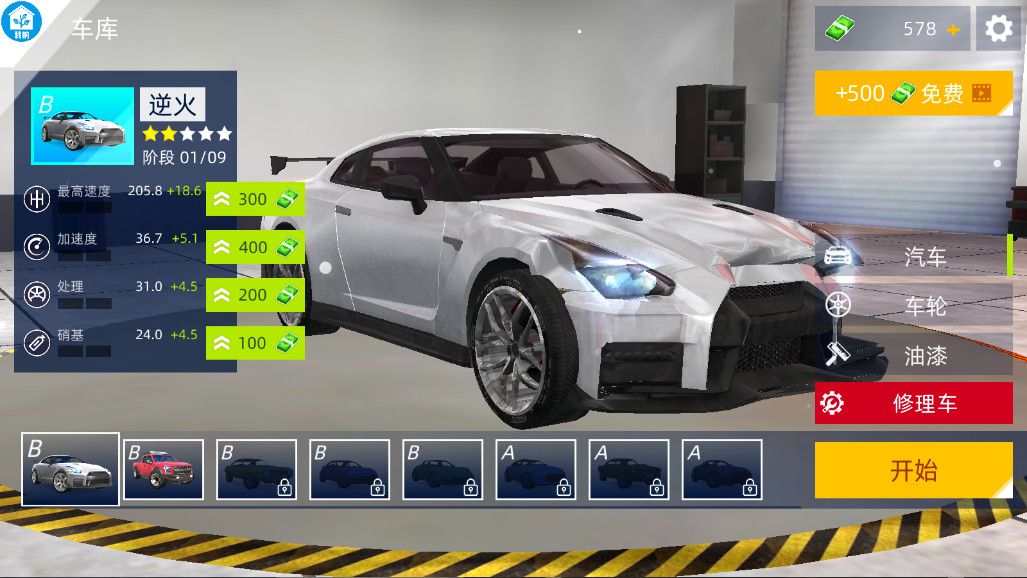 弯道车神 1.0.1 最新版 2