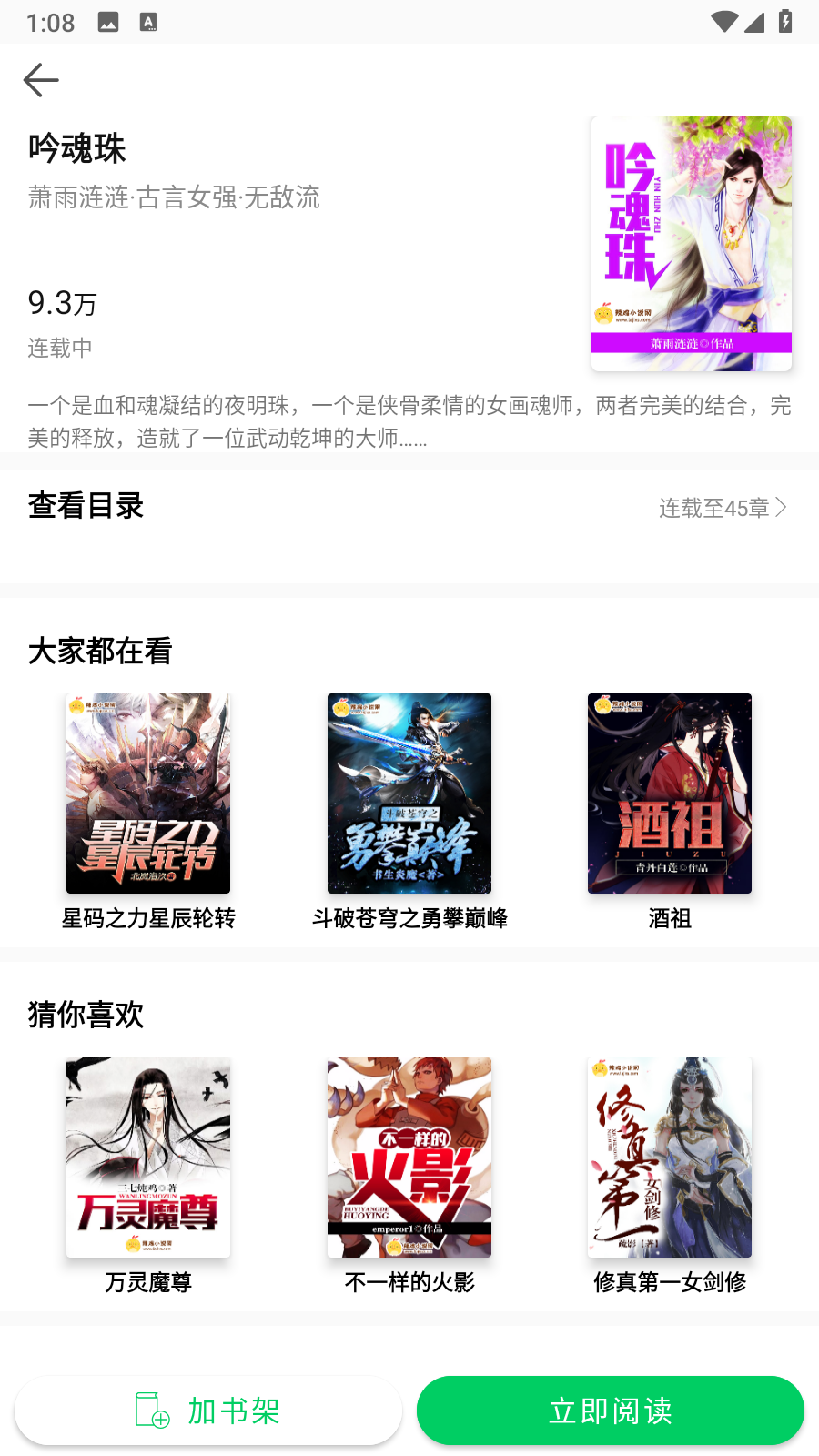 锦文 1.0.0 最新版 1