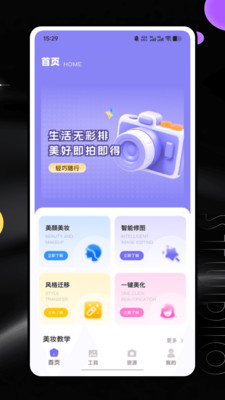 全能创作大师 1.0.0 安卓版 2