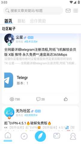 无为社区 v0.4 安卓版 2