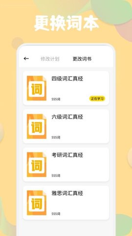 OnTalk口语空间 1.3 官方版 2