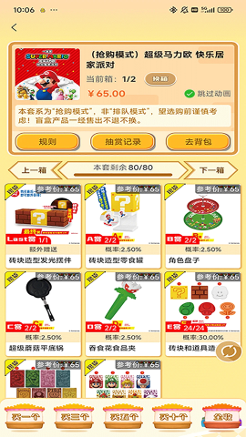 萌物潮玩 v1.0.8 官方版 3
