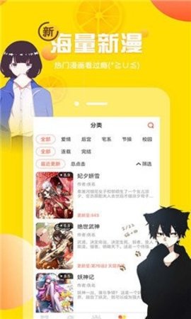 i漫画 2.11.23 最新版 1