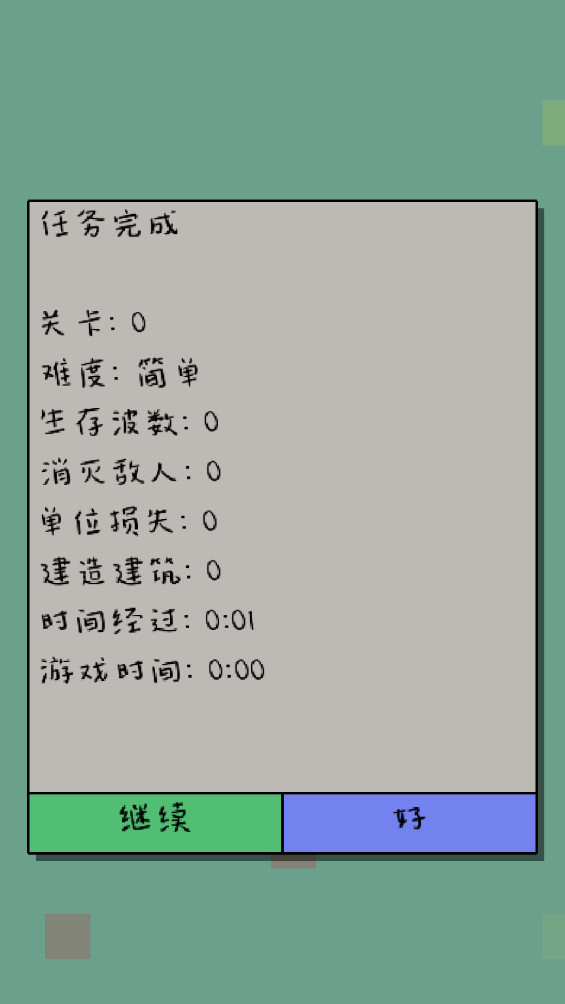 Achikaps 250820 安卓版 3
