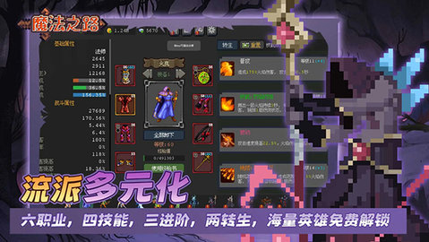 魔法之路 1.1.7 安卓版 3