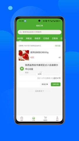 鲜掌柜 1.0.3 安卓版 1