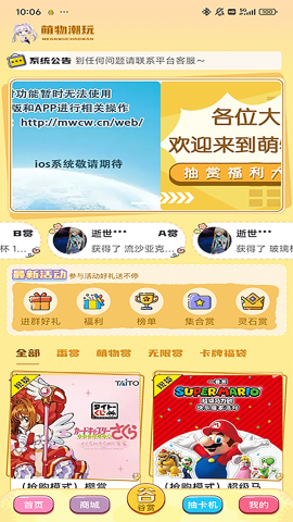 萌物潮玩 v1.0.8 官方版 1