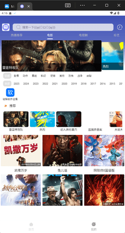 极速影视大全 1.03 最新版 2