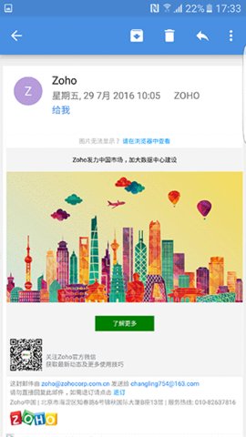 Zoho Mail中国版 2.8.7.1 最新版 3