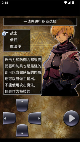 魔龙迷宫 1.01 安卓版 1