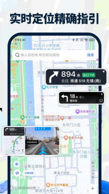 全景卫星精准导航 1.0 最新版 3