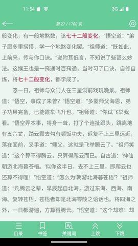 文本速阅 1.05 安卓版 3