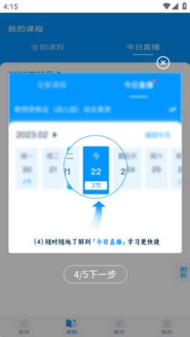 众慧在线 v1.0.6 安卓版 3