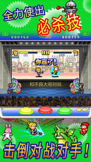 游戏厅物语 3.00 安卓版 1