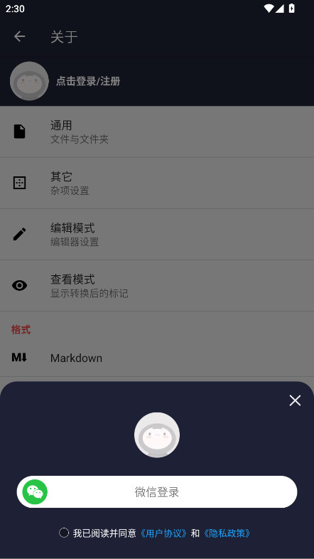 txt编辑器 22.1 安卓版 0