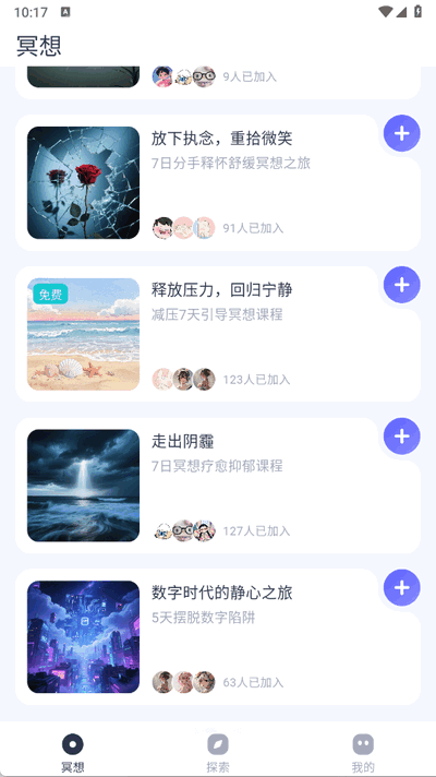 莫听 1.0.1 安卓版 0