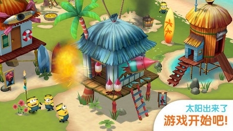 小黄人大眼萌 4.0.3 安卓版 2