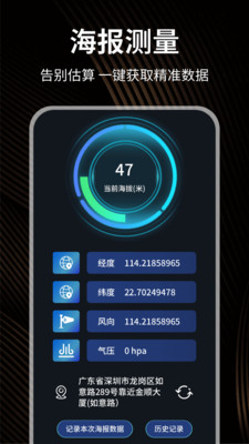 海拔测量仪pro 1.0.4 安卓版 3