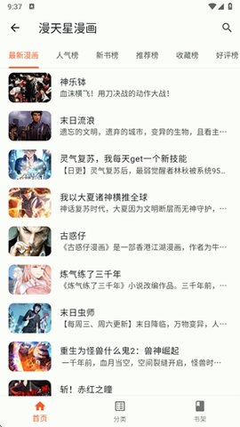 简软漫画 1.0.0 最新版 2