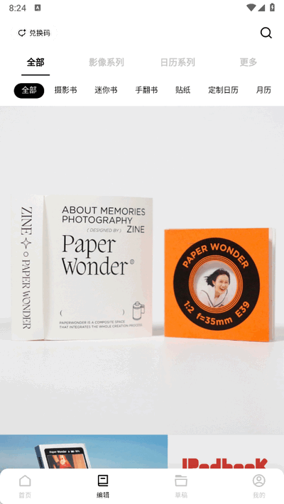 PaperWonder 1.0.0 最新版 2