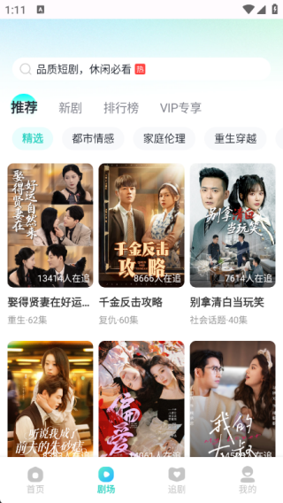 大鱼短剧 1.1.0 安卓版 2