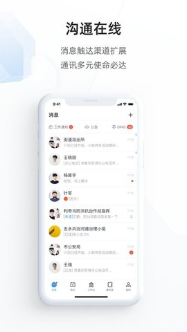 郑政钉 2.10.1.3 官方版 3