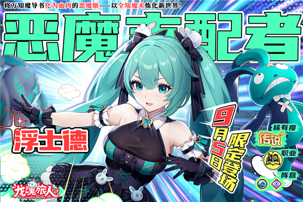 龙魂旅人 v1.8.0 安卓版 3