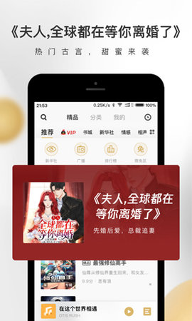企鹅FM 7.16.8.96 官方版 2