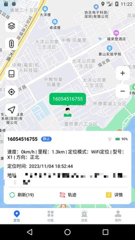 万事物联 1.29.6 安卓版 1