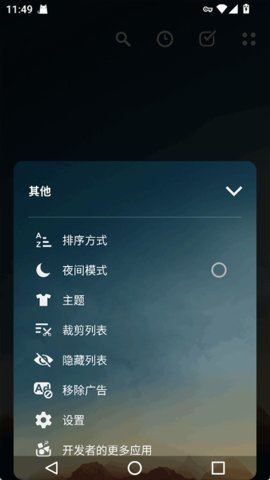Music Player 5.0.9 最新版 3