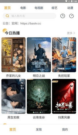 小宝影视 1.0.7 官方版 2
