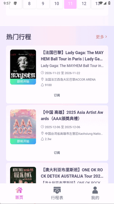 FanfeverLite 1.0.12 最新版 0